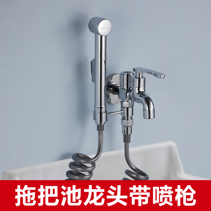 Submarine mop pool dragon head with spray gun integrated faucet balcony lengthened splash-proof household wall filling nozzle
