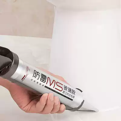 Submarine glass glue caulking glue waterproof toilet edge porcelain white glue mildew fixing glue kitchen and bathroom sealant