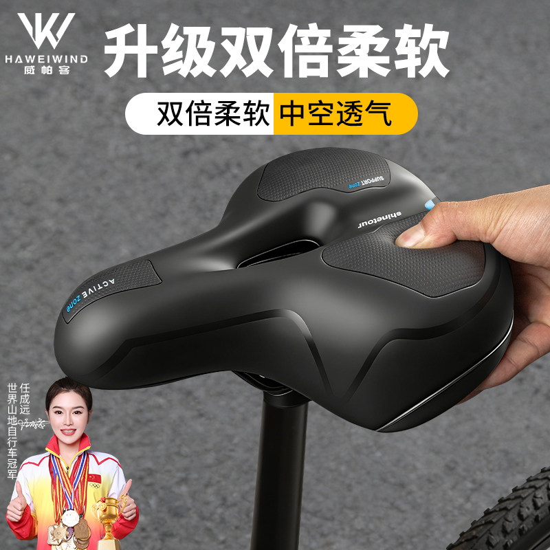 非常に柔らかい自転車用シートカバー、マウンテンバイク用シートカバー、お尻の痛みを防止、自転車サドル用の厚みのあるシリコン製衝撃吸収材、汎用アクセサリー。