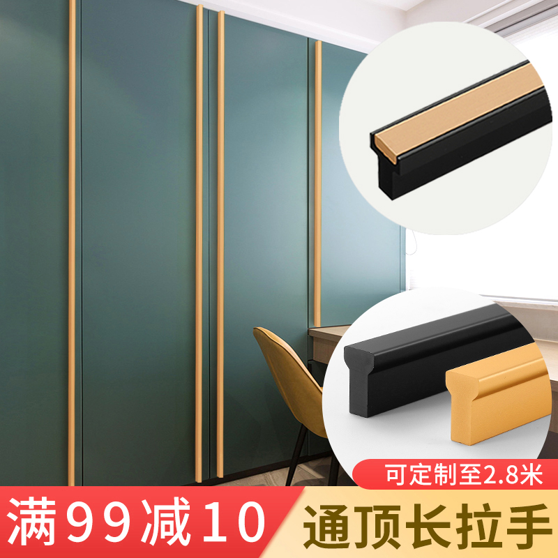 Custom Wardrobe Pull Handle Overall Cabinet Light Lavish Top Overall Lengthened Drawer Gold Super Long Black Tonbody Cabinet Door Handle