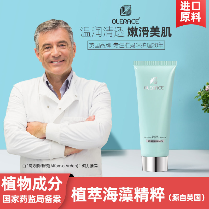 Oleishi Cleansing Amino Acids special facial cleanser for pregnant women during lactation foam facial oil control exfoliating flagship store