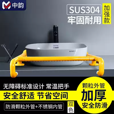 Elderly washbasin handrail Barrier-free washbasin booster rack Powder room toilet for people with disabilities washbasin handle