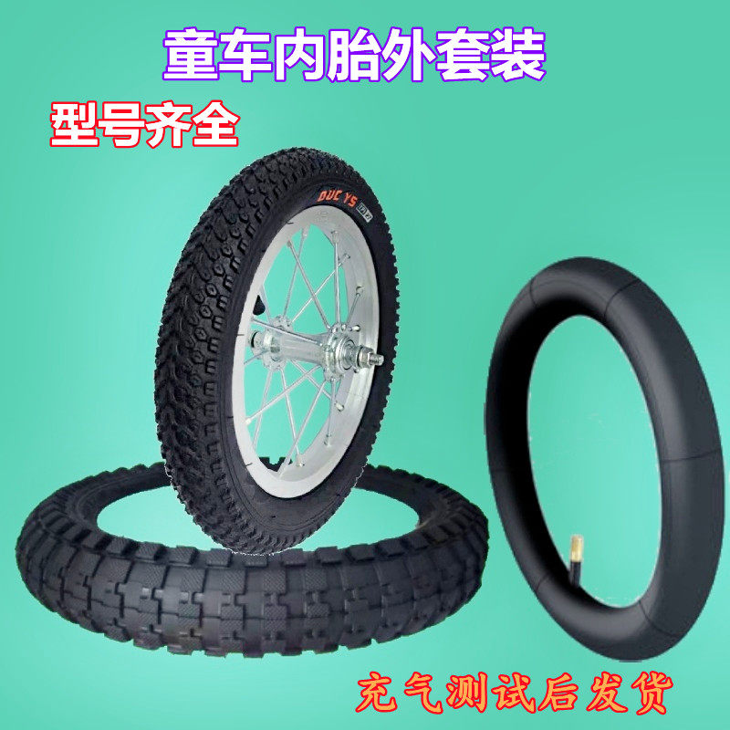 Children's bicycle tires 12 14 16 18 inch X1 75X2 125 2 4 bicycle inner and outer tire stroller accessories
