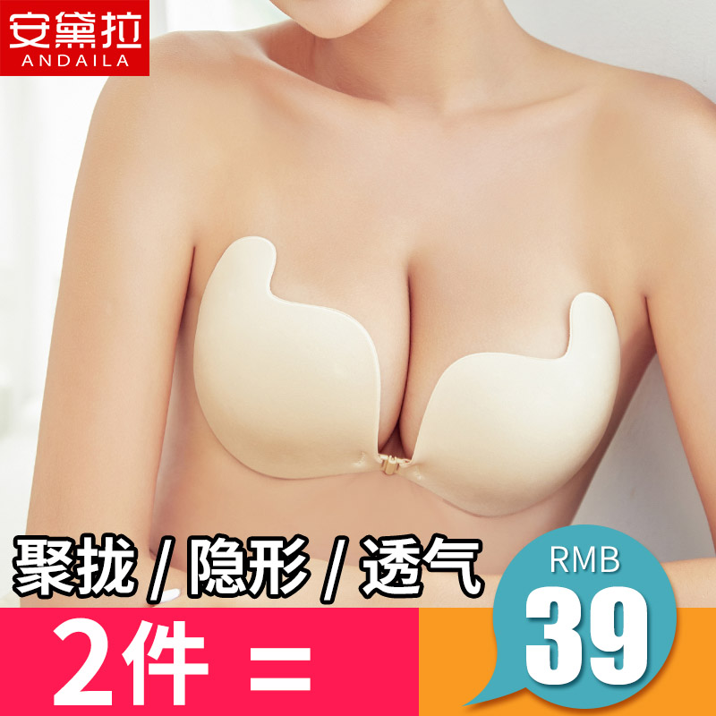 Shoulder-less invisible bra paste girdle dress for female wedding dress with small chest breathable ultra-thin silicone latex paste