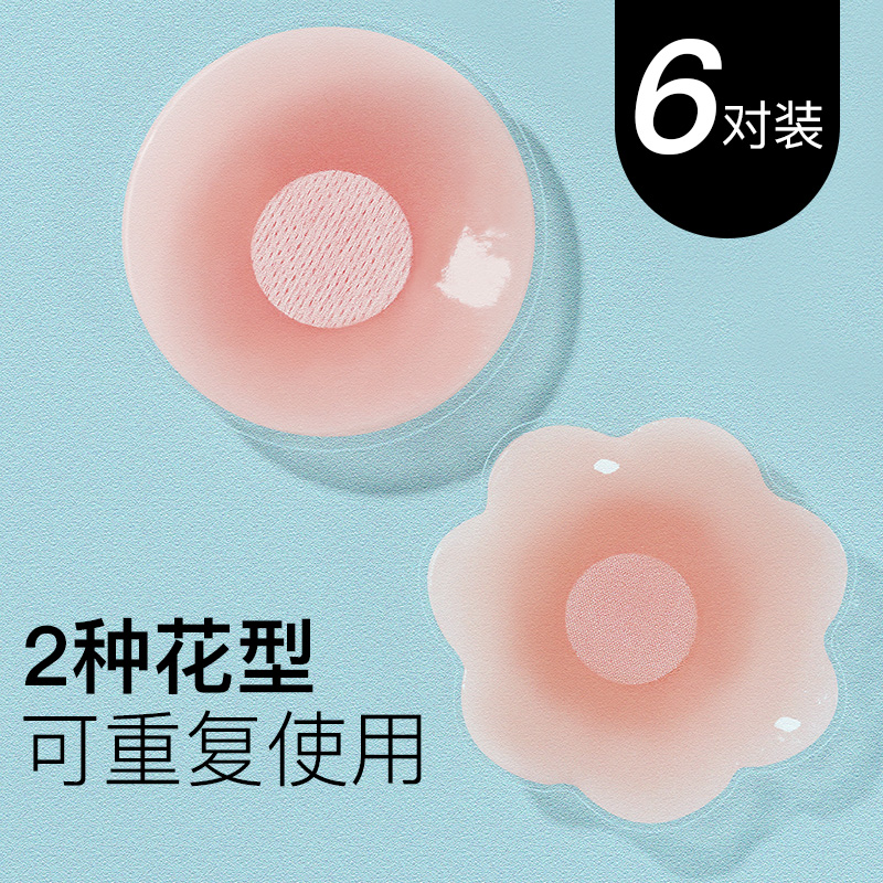 Silicon latex sticker anti-bump nipples nipples Invisible Bra Stickup Women Wedding Dresses Special Large Breast Milk Fizzy Stick Breathable Ultrathin