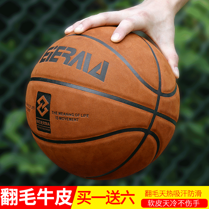 Outdoor wear-resistant professional basketball genuine leather cowhide feel student No. 7 seven-adult competition turning wool No. 5 blue ball gift