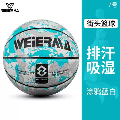 Street basketball cement wear-resistant competition training dedicated No. 7 5 children's kindergarten basketball