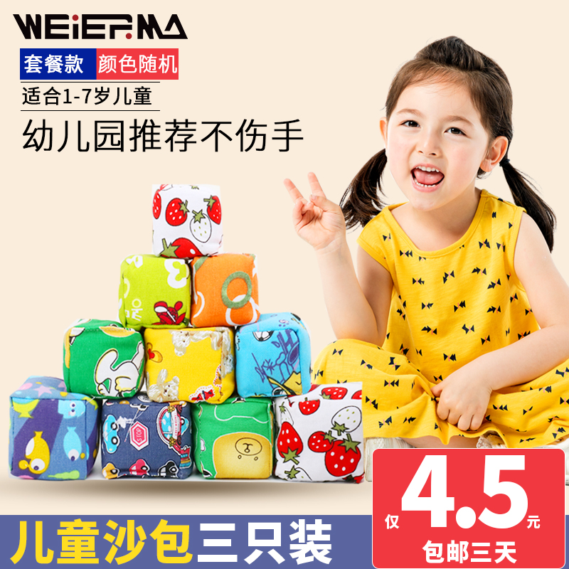 Sandbag children throw sandbag kindergarten primary school students physical education class with a rope to throw small special bag yarn handmade ball