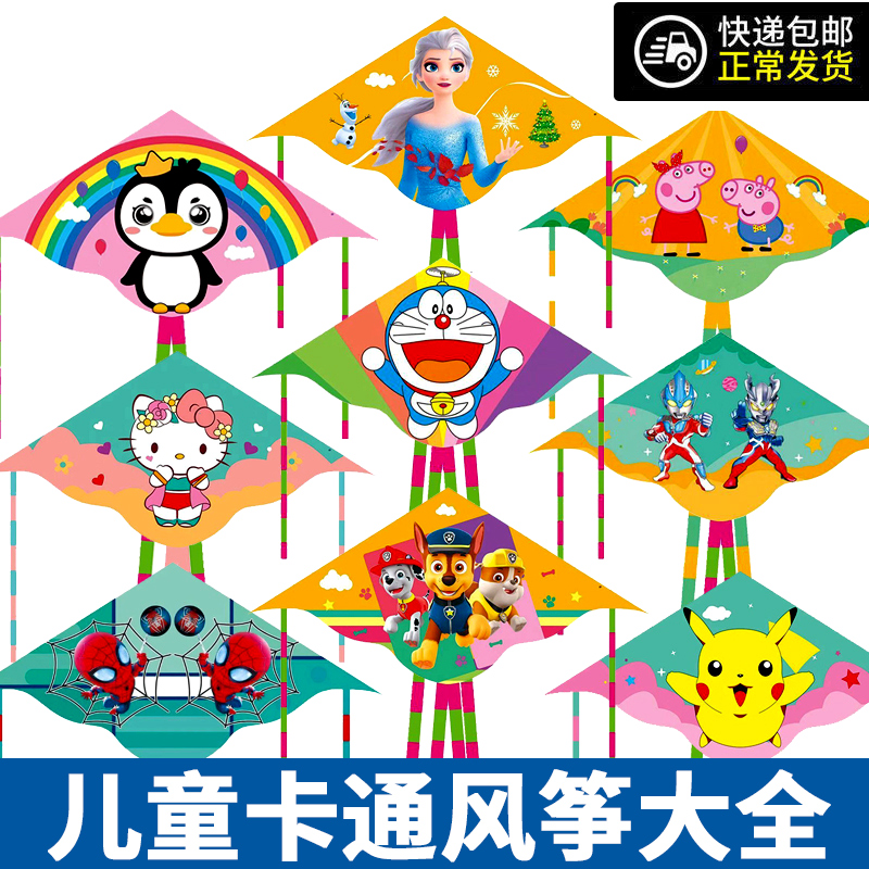 2021 Weifang Kite Children's Breeze Easy Fly for Big People Special Large High-grade Beginner Small Cartoon Kite