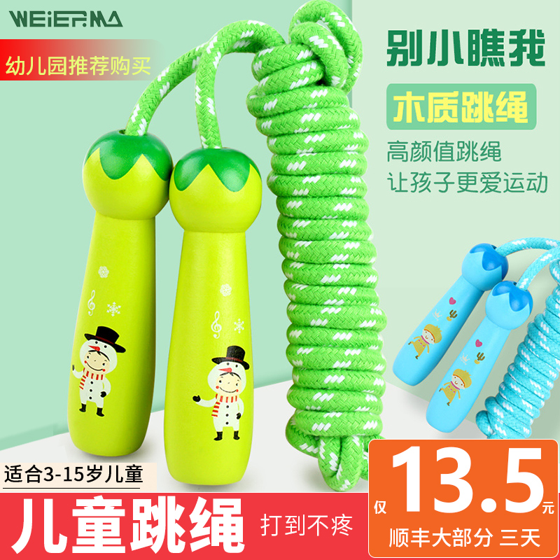 Children Jump Rope Kindergarten Begs Adjustable Elementary School Kids Special Baby First Grade Kid Rope Wooden Cotton Rope