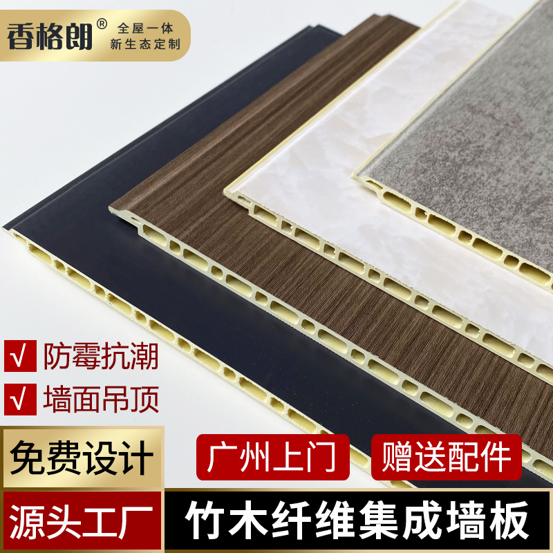 Wood-wood fiber integrated wall panels Full house Custom quick-fit splicing Decorative Material Background Wall Ceiling Wall Ceiling