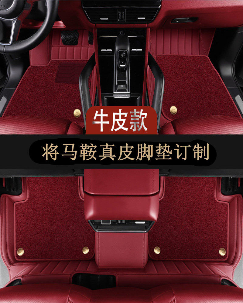 Suitable for new Audi A8L A6L A6L A7 A3 A4L A3 A5 Q5LQ7Q8 full surround genuine leather car footbed
