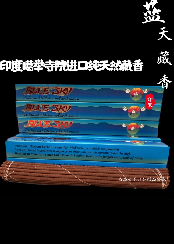 【Authentic Indian Temple Version】Blue Sky Sapphire Indian Imported Pure Natural Tibetan Incense, Ten Times Compensation for Counterfeits, 30 Sticks 【Authentic Indian Temple Version】Blue Sky Sapphire Indian Imported Pure Natural Tibetan Incense, Ten Times Compensation for Counterfeits, 30 Sticks