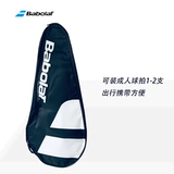 Baibao Lili Tennis Racket Set Babolatpapd Оригинальный теннисный ракетка набор одиночная опора 1-2 ракетка пакета