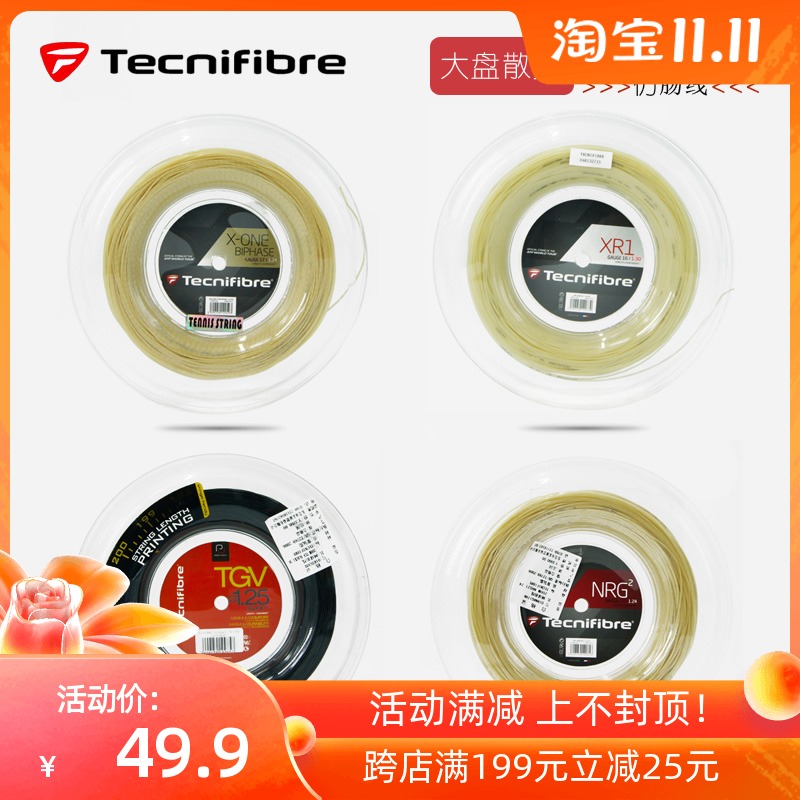Tenifly tecnifibre x-one tgv nrg2 xr1 soft tennis line imitation intestine line prose