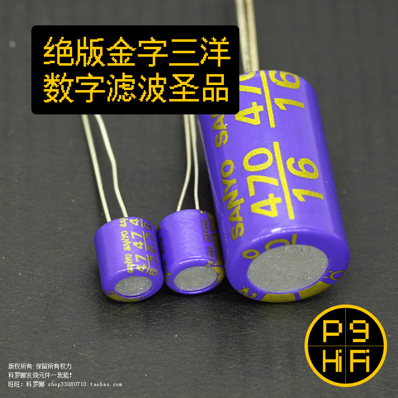 Coriolis 10uF 25V 47uF 6 3V 470uF 16V SG Gold Sanyo audio solid state capacitor