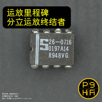 Koji Signetics NE5532FE US Big S legendary Tao seal fever double-operational Emperor for many years