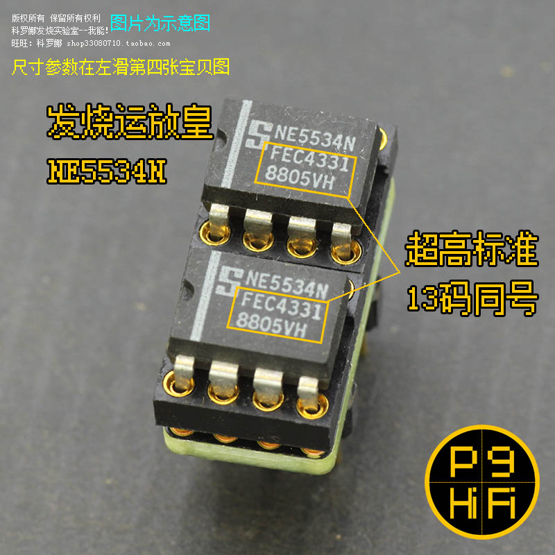 Koshi Great S Signetik NE5534N Three lines Chinese characters 13-yard cohorts operational imperial IC single transfer double operational amplifier