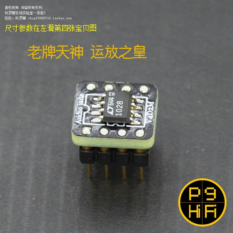 Coriolis LT1028 CS 2020 new version V4D2M Sprinter LT Op Amp Imperial paste Transponder Op AMP Single turn Dual Op Amp