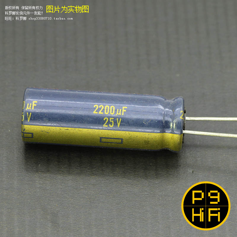 Koji 2200uF 25V 5600uF 10V FC Japan Panasonic low resistance goldword sound Fever capacitor