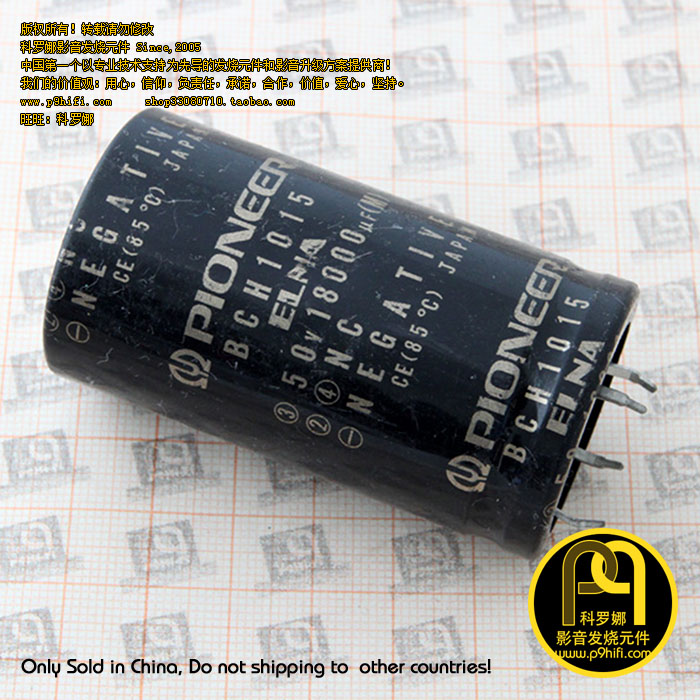 Corona component 18000uF 50V Japan-made Ina ELNA custom audio filter capacitor for Pioneer
