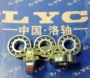 LYC mang Luoyang mang 1310 50 * 110 * 27 tự mang bóng P5 lớp D giá vòng bi skf