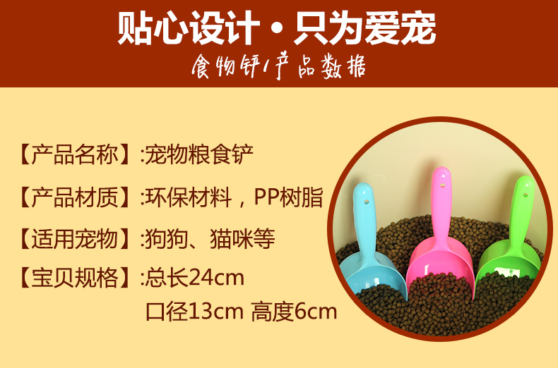 Thức ăn cho chó thìa thức ăn cho mèo Teddy Bomei chăn nuôi bên cạnh Chó vàng thức ăn cho chó xẻng thức ăn vật nuôi cần thiết hàng ngày - Cat / Dog hàng ngày Neccessities bình uống nước cho chó