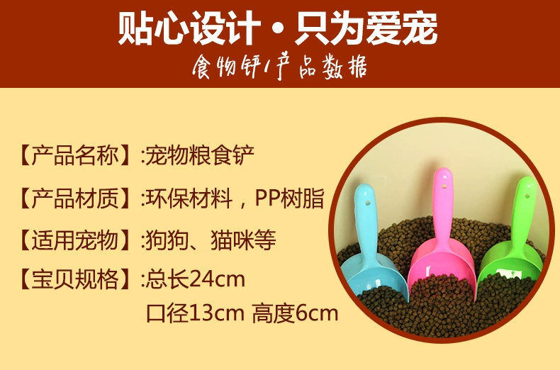 Thức ăn cho chó thìa thức ăn cho mèo Teddy Bomei chăn nuôi bên cạnh Chó vàng thức ăn cho chó xẻng thức ăn vật nuôi cần thiết hàng ngày - Cat / Dog hàng ngày Neccessities bình nước gắn chuồng cho chó