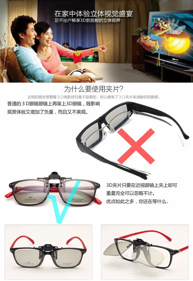 Lunettes 3D - Ref 2627532 Image 9