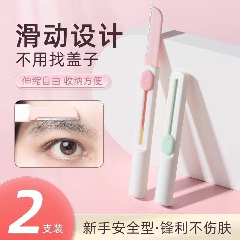 三分钟搞定眉形,这把修眉刀让新手也能稳准狠!_修眉刀_淘宝美妆网