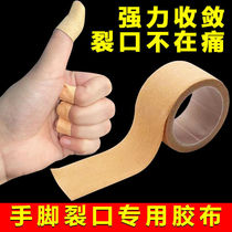 Rubber plaster for chapped fingers anti-cracking tape breathable tape for hand tape cracked hand tape for cracked hands pressure-sensitive tape for healing cracks