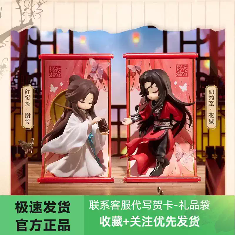 官方正品天官賜福共赴錦卷系列卷軸盲盒擺件動漫