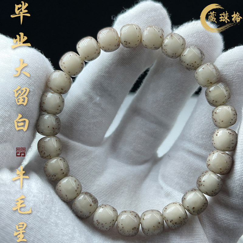Glutinous Ice River Dolphin Small Ice Sugar Candy Hainan Material with Tree Seeds Large White Star Moon Bodhi Single Circle 8mm Bracelet Glutinous Ice River Dolphin Small Ice Sugar Candy Hainan Material with Tree Seeds Large White Star Moon Bodhi Single Circle 8mm Bracelet