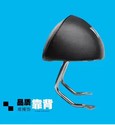 Electric vehicle locomotive Mountain leaf Xunying Thunderbolt King Qiaoge Fuxi ghost fire modification with rear backrest cushion