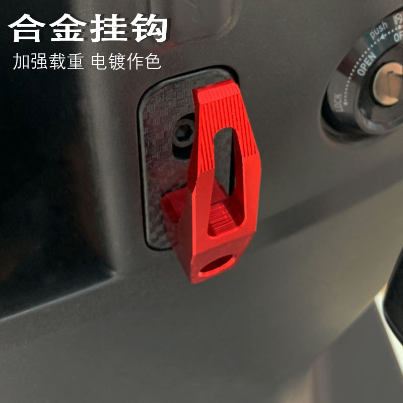 Motorcycle electric vehicle calf N1S front general scooter metal hook aluminum alloy modification accessories