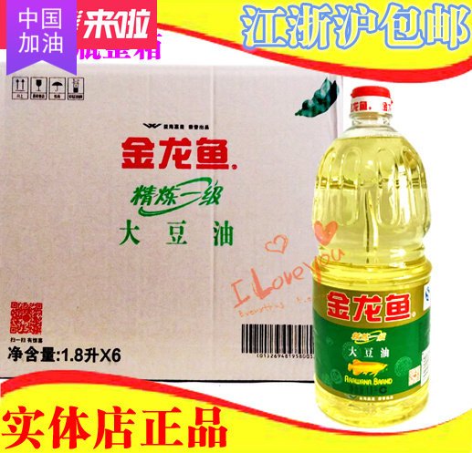 The whole box of authentic golden arowana soybean oil 6 bottles of birthday snack cooking oil popular Wuxi factory direct sales