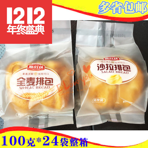 Swanda whole wheat salad platoon bag full box 100 gr 24 bags Packaged Breakfast Bread Cake Students Pastry Soft