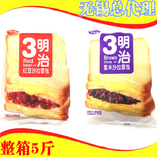 Kashite three purple rice salad bread cheese cheese breakfast bulk 5 catties sandwich toast