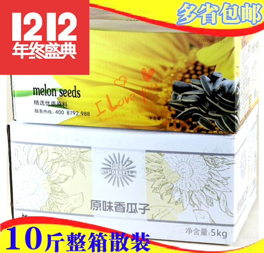 Senra guazzi pecorino walnut vanilla caramel sunflower seed dispersed call the whole box 10 kilos of stock fried in stock and stock