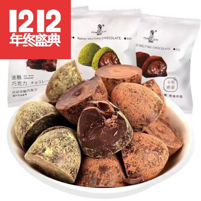 Manprincess Speed melted chocolate Cocoa Butter Black Forest Capuccino Smear tea snacks Bulk whole boxes 5 catties