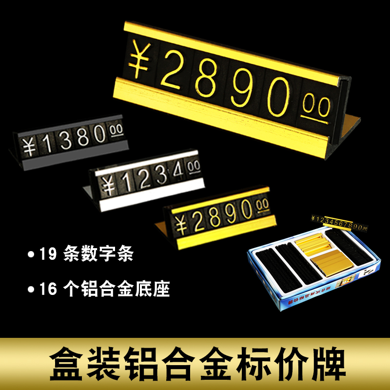 Aluminum Alloy Price Label Commodity Price Label Boxed Price Label Mobile Phone Price Label Digital Display Frame Label Boxed Aluminum Alloy Price Label Combination Price Label