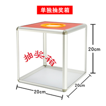Lucky draw box (s)four-sided transparent blank Acrylic lucky draw box open selection box 