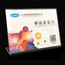 L type A5 table sign horizontal table card table card display card Acrylic table card table card display stand 21*14 8