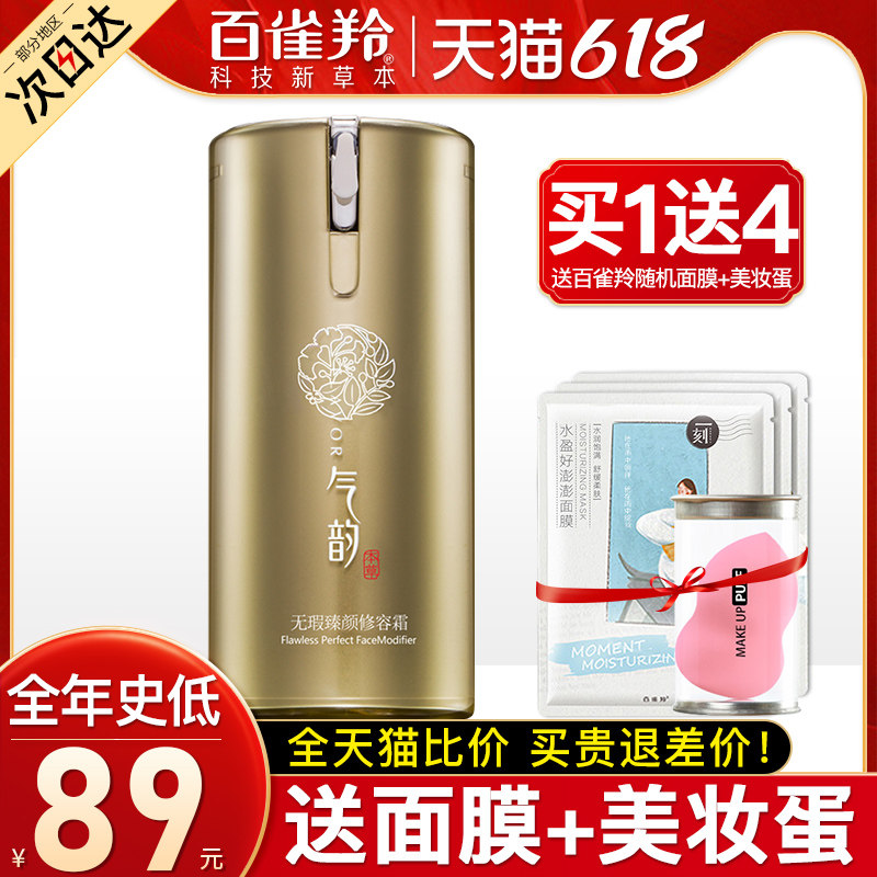 bb creamy women's flawless 100 nestle antelope moisturizing cover-up to bright complexion waterproof perspiration without removing makeup