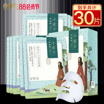 Pechoin Mask Mens Moisturizing and Moisturizing Mask specially designed to fade acne marks. Baiques official flagship store official website