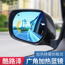 Suitable for Rand Cool Road Zerze blind spot monitoring and parallel auxiliary rearview mirror electric heating streamer steering modification accessories