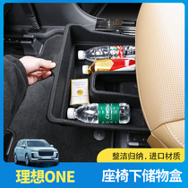 2021 ideal ONE seat Lower storage box Two-row upgrade placing box upgrade Automotive Supplies Accessories Retrofit