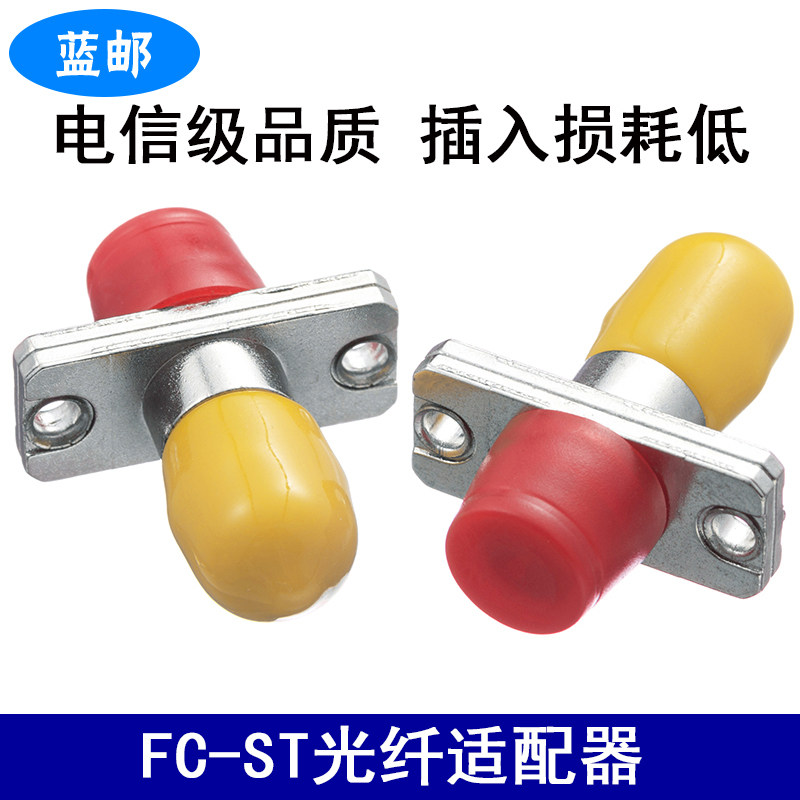Blue Mail FC-ST Fiber Optic Accessories Flange Transfer Accessories Fiberoptic Coupler Flange Fiber Optic Connections Head