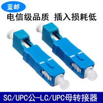 Blue Post SC UPC male-LC UPC female fiber adapter flange male and female attenuator male and female adapter