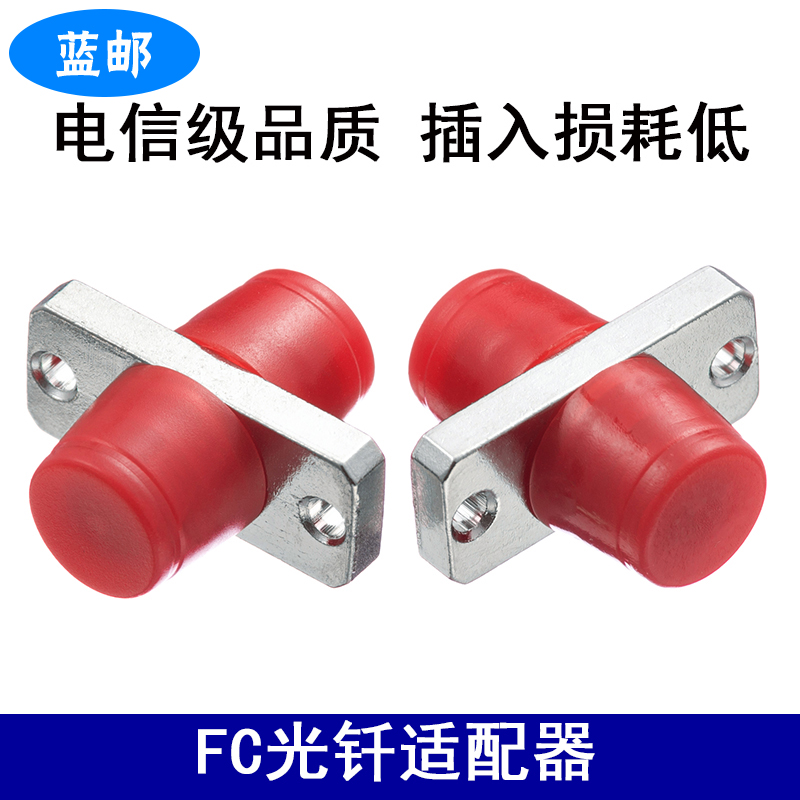 Blue Mail FC Fiber Optic Accessories Flange adapter Fiberoptic Coupler Flange Fiber Optic Connectors